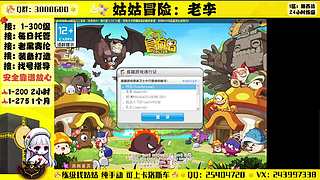 冒险岛回归导师