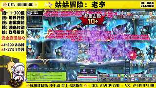 冒险岛回归导师