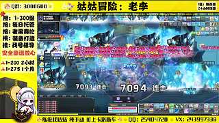 冒险岛回归导师