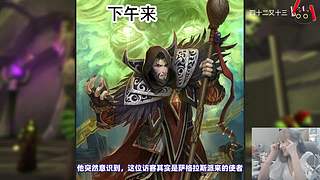 甲鱼：人皮子讨封中