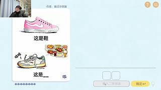 二抛：点进来 然后开始享受~