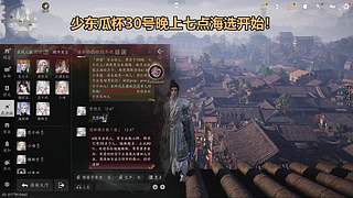 【文浩】少东瓜杯DAY2-海选