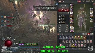 职业流派详解（装备搭配，技能加点）