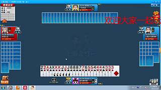 斗地主欢乐三打一