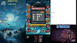 #狼人杀官方#大师场