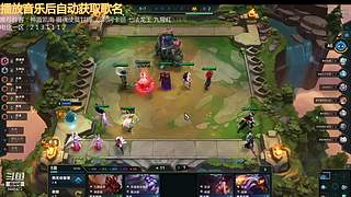 云顶新人主播求关注