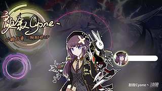 颜叙Cyone丶的直播间