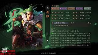 奇门八阵剧本激战中，在线配将