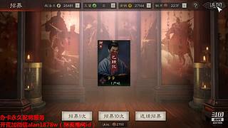 奇门八阵剧本激战中，在线配将