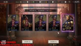 奇门八阵剧本激战中，在线配将