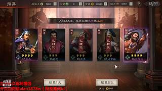 奇门八阵剧本激战中，在线配将