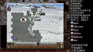 《英雄无敌3》周六19点，第一轮