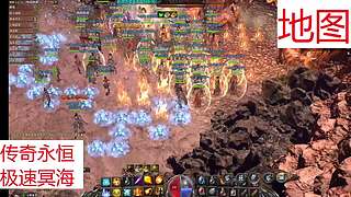 传奇永恒-冥海魔窟