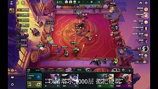 以绪塔尔 把把硬玩 1000层