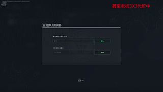 三角洲行动，老板请上座