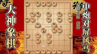 国内唯一神级大师：大神象棋 现场教学