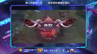 上班不如打王者