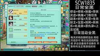 幻唐志日常全黑