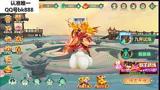 新仙魔九界特助