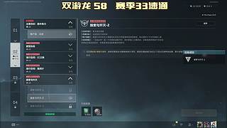 S8赛季3*3速通  双游龙