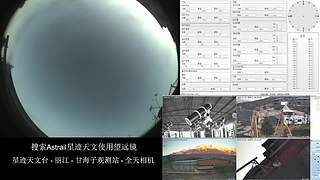 星迹天文台-丽江玉龙雪山观测站