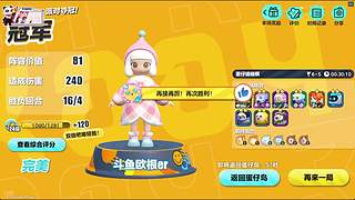 蛋仔派对随便玩玩~