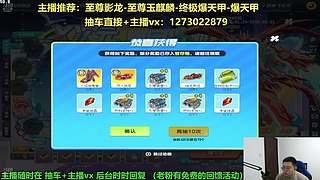 直播：斗鱼最强怼车直播间