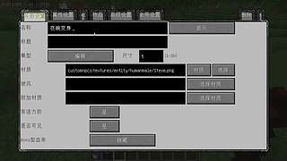 [我的世界]今天修一修服务器