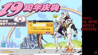 星C:恢复每天直播