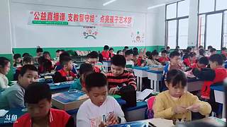 公益直播课 6558313