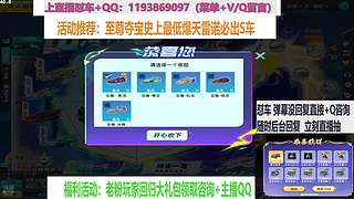 直播强怼爆天雷诺 至尊玉麒麟