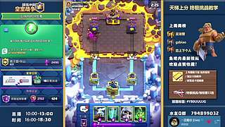 安排天梯上分/可加创作者代码（早上十点播