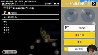 我可能玩了假的马里奥