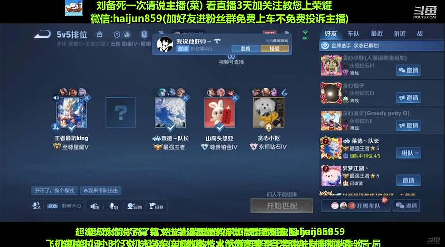 免费带粉上车,5万场国一刘备 克亚瑟