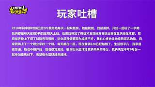街头篮球赛事轮播间的直播间