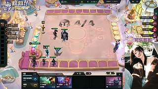 【天天开心】❀艾欧尼亚快乐云顶大乱斗❀