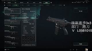 速通3X3，肝新刀皮