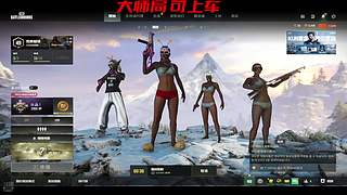 大师局 赛季末上分