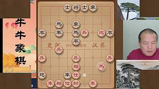 牛牛象棋，地表最强