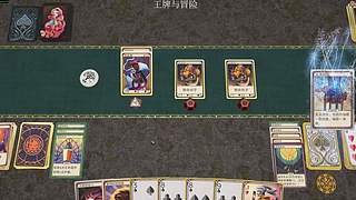 完结王牌与冒险，晚墨西哥英雄大乱斗