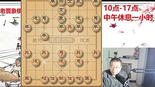 老贾象棋  直播中