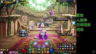 野猪 雾岚 人造神 周常日常