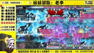 冒险岛回归导师