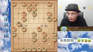 象棋绝情飞刀，最新布局陷阱