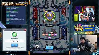 皇室战争世界冠军