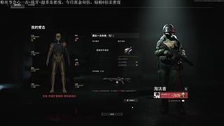 【138钻粉活动】仁王3~我又回来了！！