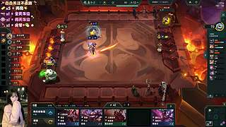 云顶糕手在线挨揍~