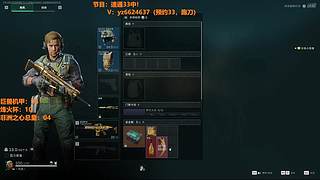 三角洲主播影子速通33！