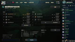 一剑VS剑气 LOL内战