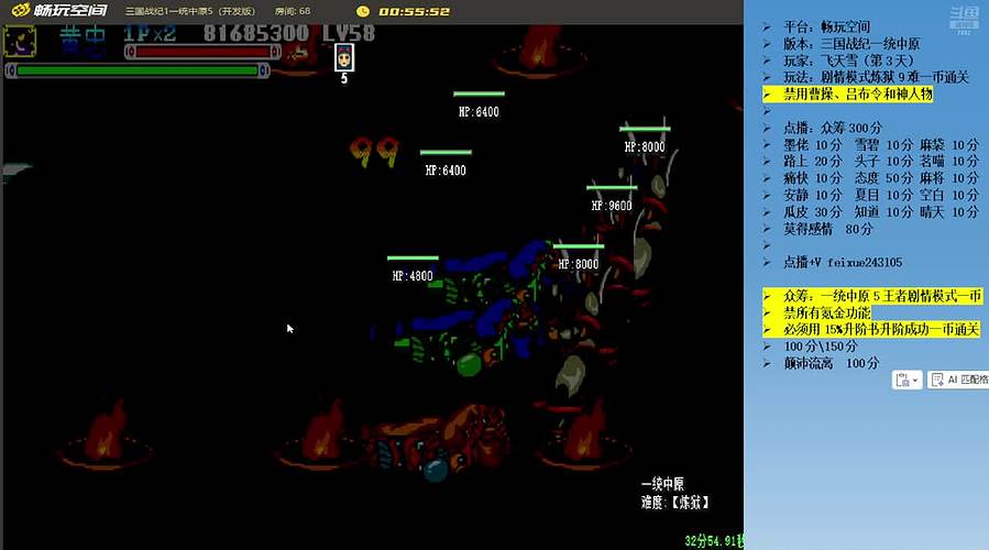 三国战纪：专业HACK19年作者